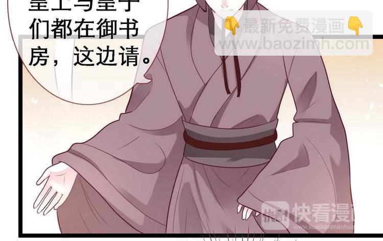 第15话 二弟夺爱&middot;皇室危机(1/2)-第16话