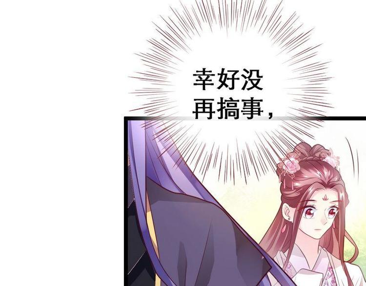 第15话 二弟夺爱&middot;皇室危机(1/2)-第16话