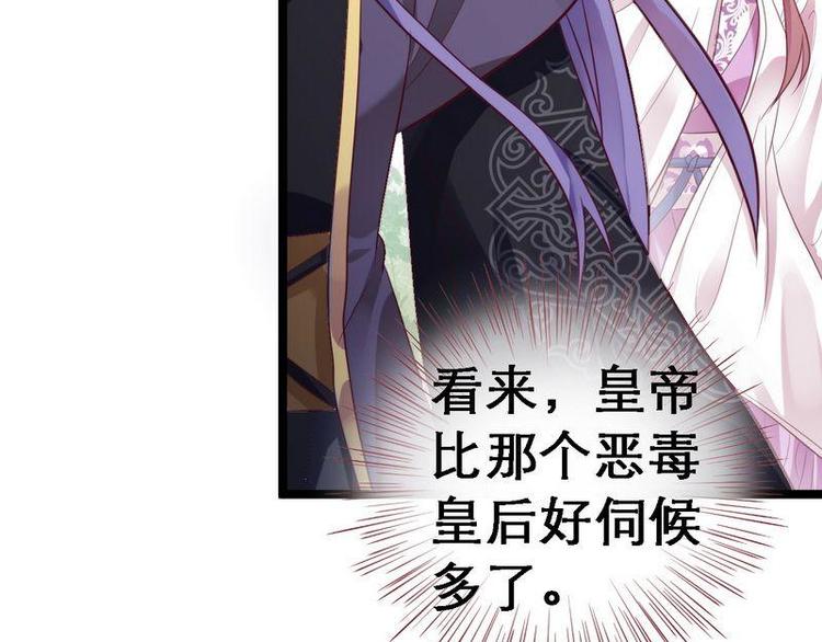 第15话 二弟夺爱&middot;皇室危机(1/2)-第16话