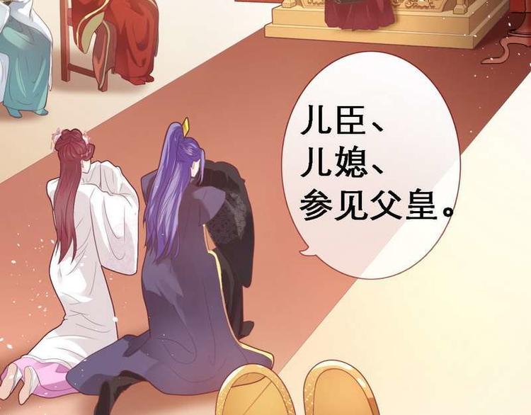 第15话 二弟夺爱&middot;皇室危机(1/2)-第16话