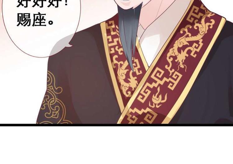 第15话 二弟夺爱&middot;皇室危机(1/2)-第16话