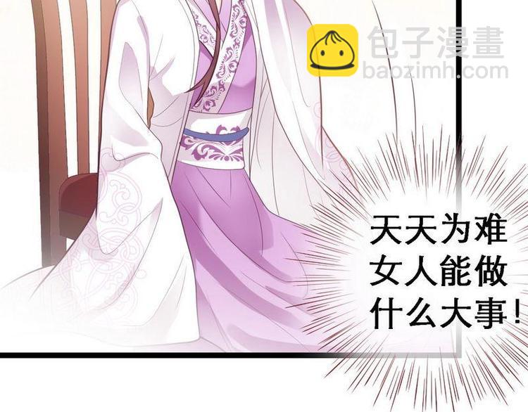 第15话 二弟夺爱&middot;皇室危机(1/2)-第16话