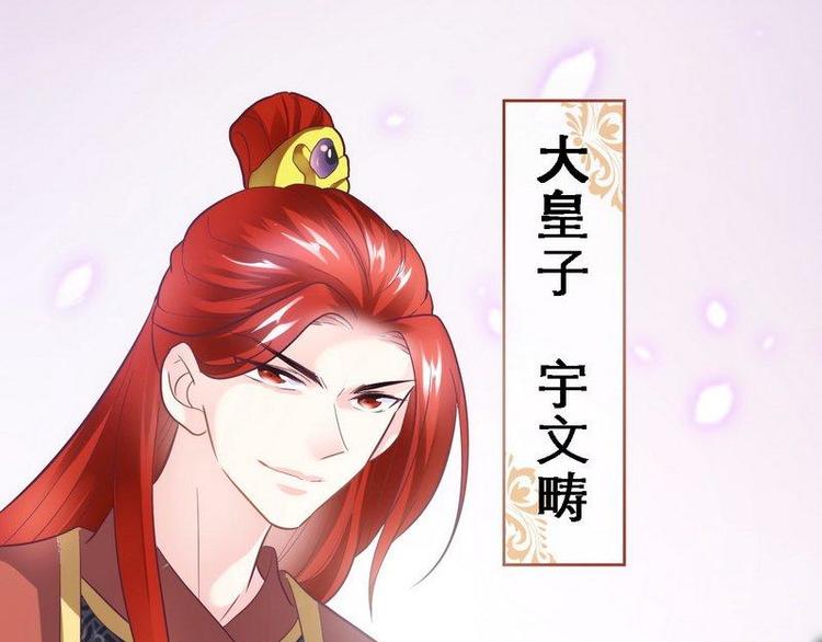 第15话 二弟夺爱&middot;皇室危机(1/2)-第16话