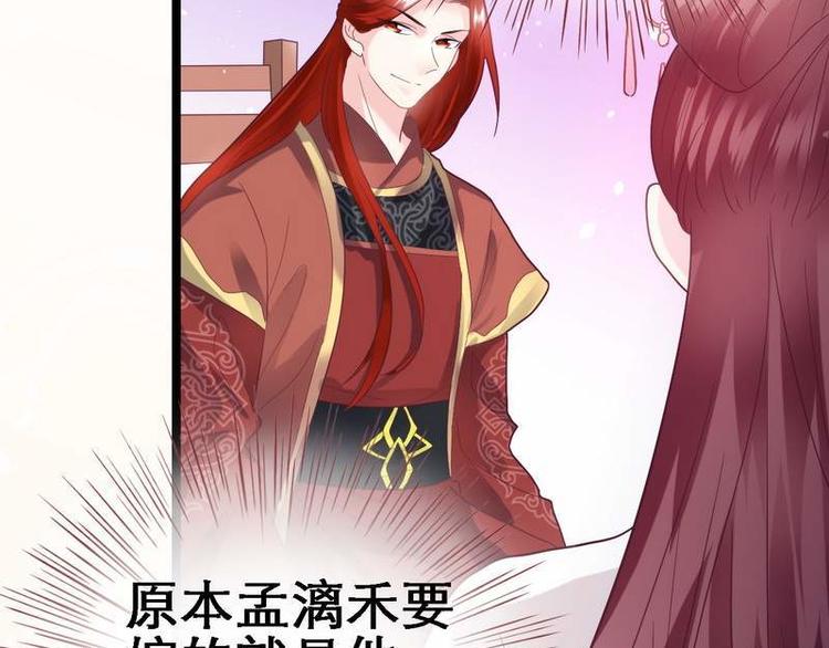 第15话 二弟夺爱&middot;皇室危机(1/2)-第16话