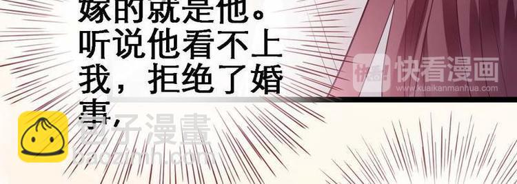 第15话 二弟夺爱&middot;皇室危机(1/2)-第16话