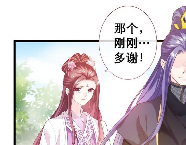 第15话 二弟夺爱&middot;皇室危机(1/2)-第16话