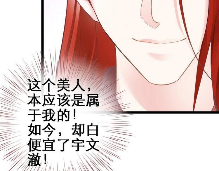 第15话 二弟夺爱&middot;皇室危机(1/2)-第16话