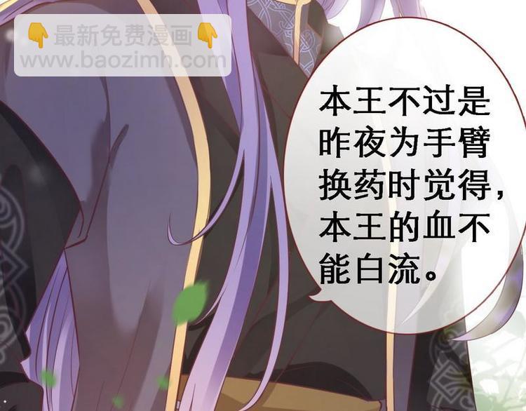 第15话 二弟夺爱&middot;皇室危机(1/2)-第16话