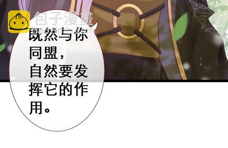 第15话 二弟夺爱&middot;皇室危机(1/2)-第16话