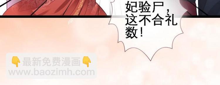 第17话 漓禾验尸&middot;真相大白(1/2)-第18话