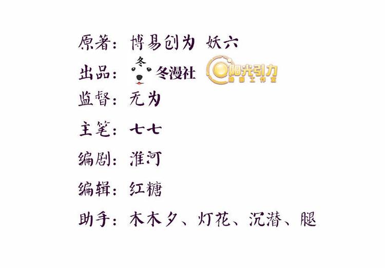 第17话 漓禾验尸&middot;真相大白(1/2)-第18话