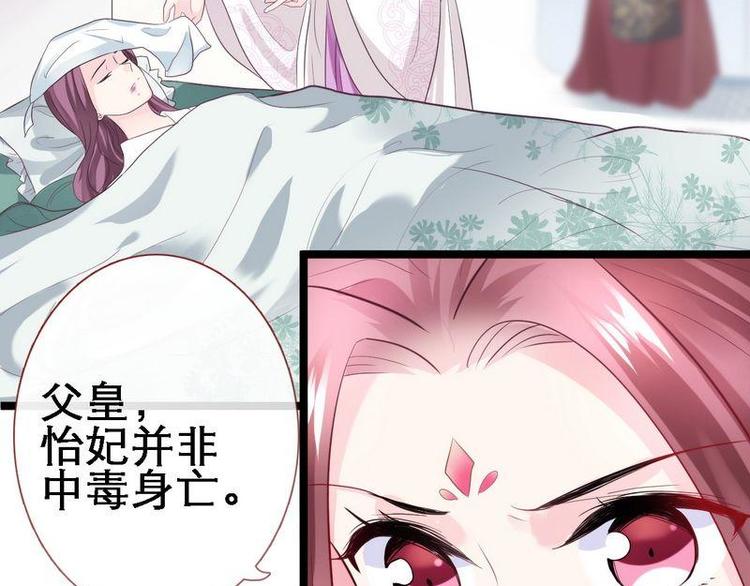 第17话 漓禾验尸&middot;真相大白(1/2)-第18话