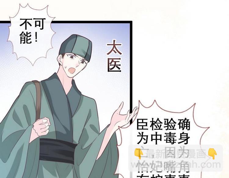 第17话 漓禾验尸&middot;真相大白(1/2)-第18话