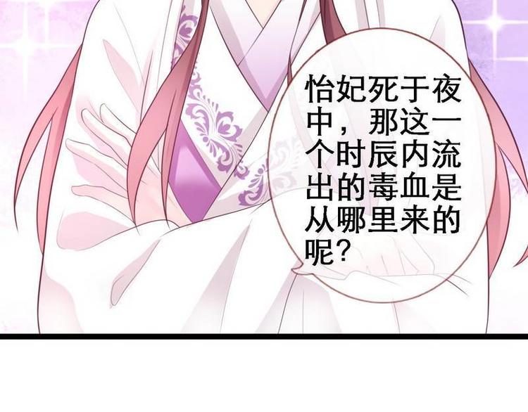 第17话 漓禾验尸&middot;真相大白(1/2)-第18话