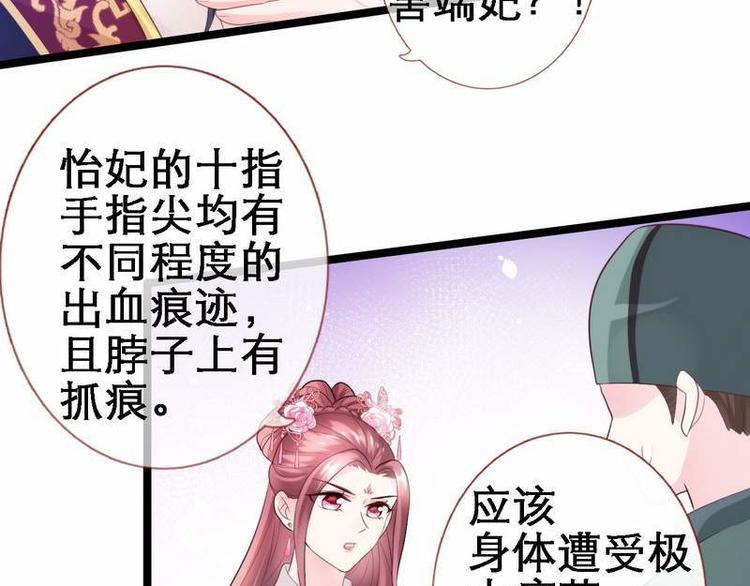 第17话 漓禾验尸&middot;真相大白(1/2)-第18话