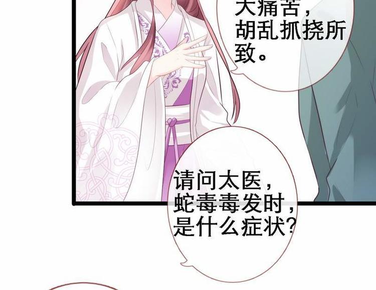 第17话 漓禾验尸&middot;真相大白(1/2)-第18话