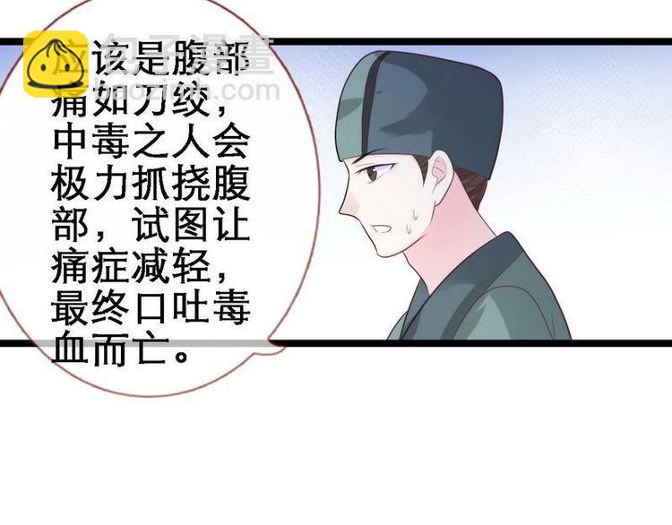 第17话 漓禾验尸&middot;真相大白(1/2)-第18话