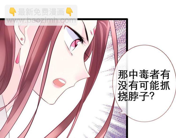 第17话 漓禾验尸&middot;真相大白(1/2)-第18话