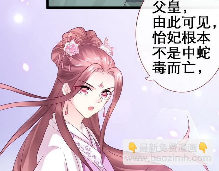 第17话 漓禾验尸&middot;真相大白(1/2)-第18话