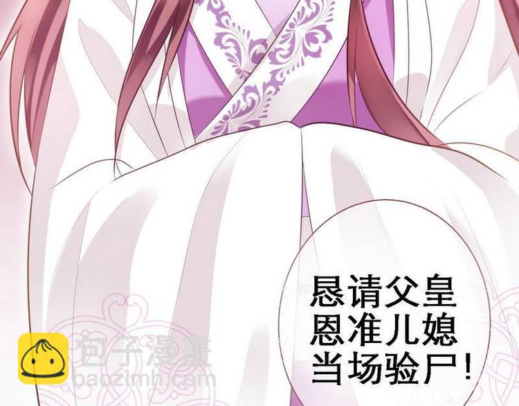 第17话 漓禾验尸&middot;真相大白(1/2)-第18话