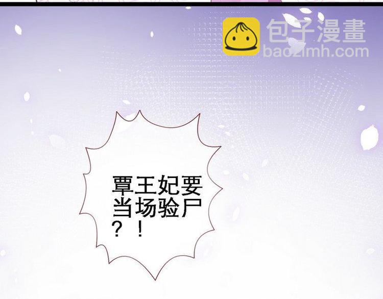 第17话 漓禾验尸&middot;真相大白(1/2)-第18话