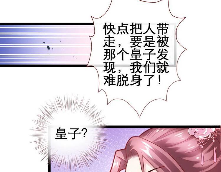 第19话 极尽侮辱&middot;设法脱身(1/2)-第20话