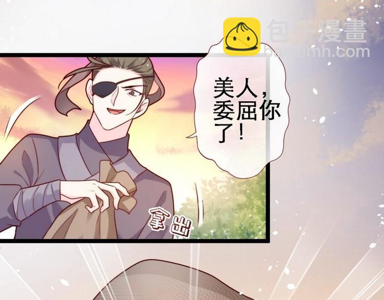 第19话 极尽侮辱&middot;设法脱身(1/2)-第20话