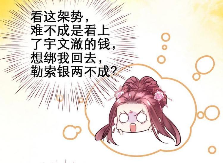 第19话 极尽侮辱&middot;设法脱身(1/2)-第20话