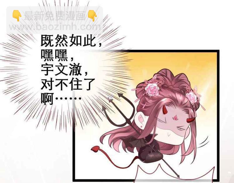 第19话 极尽侮辱&middot;设法脱身(1/2)-第20话