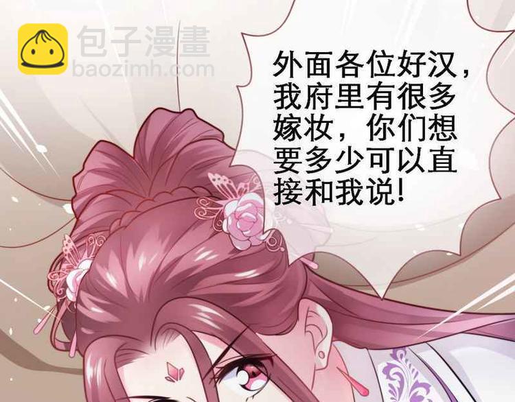 第19话 极尽侮辱&middot;设法脱身(1/2)-第20话