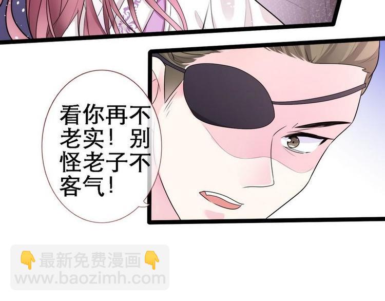 第19话 极尽侮辱&middot;设法脱身(1/2)-第20话