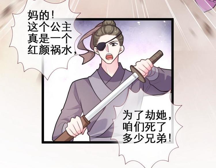 第19话 极尽侮辱&middot;设法脱身(1/2)-第20话