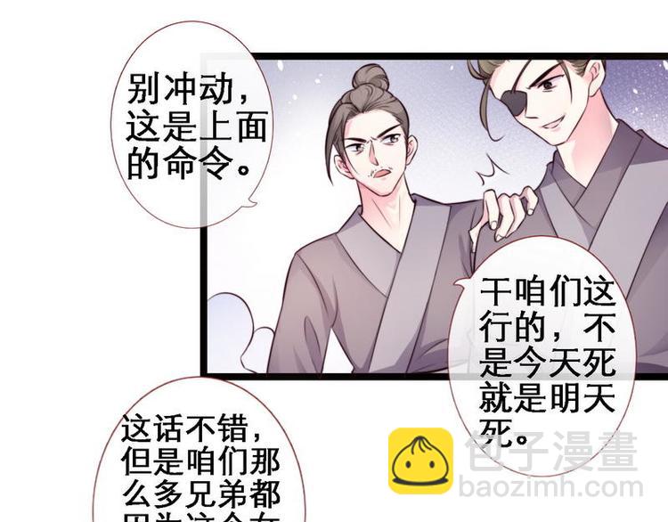 第19话 极尽侮辱&middot;设法脱身(1/2)-第20话