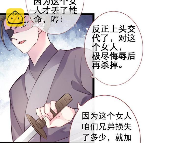 第19话 极尽侮辱&middot;设法脱身(1/2)-第20话