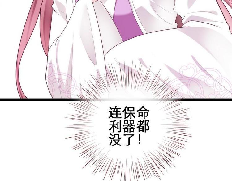 第19话 极尽侮辱&middot;设法脱身(1/2)-第20话