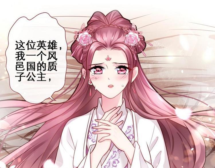 第21话 逃出匪窝&middot;究其真凶(1/2)-第22话