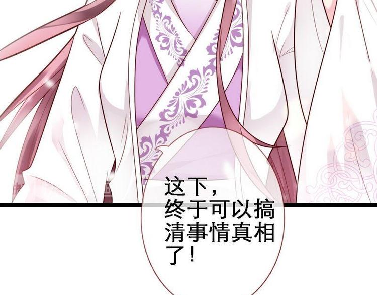 第21话 逃出匪窝&middot;究其真凶(1/2)-第22话