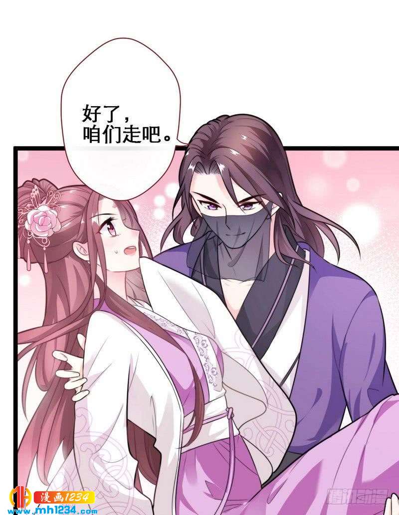 第23话 两男争女&middot;王爷救妻-第24话