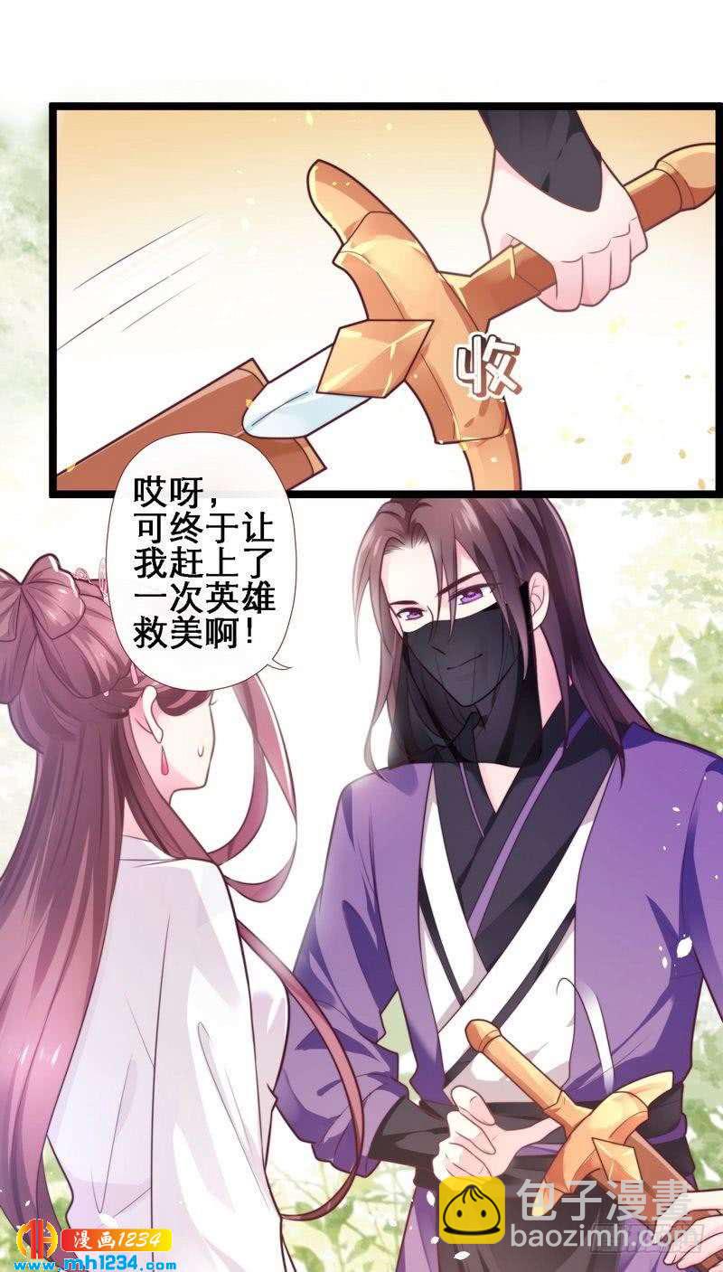 第23话 两男争女&middot;王爷救妻-第24话