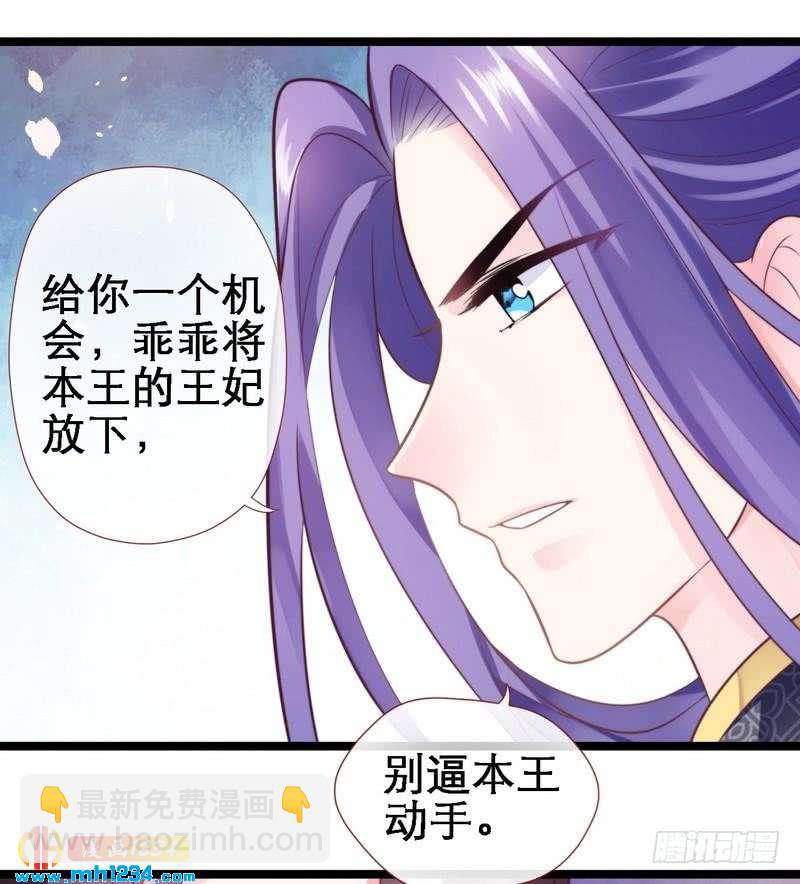 第23话 两男争女&middot;王爷救妻-第24话