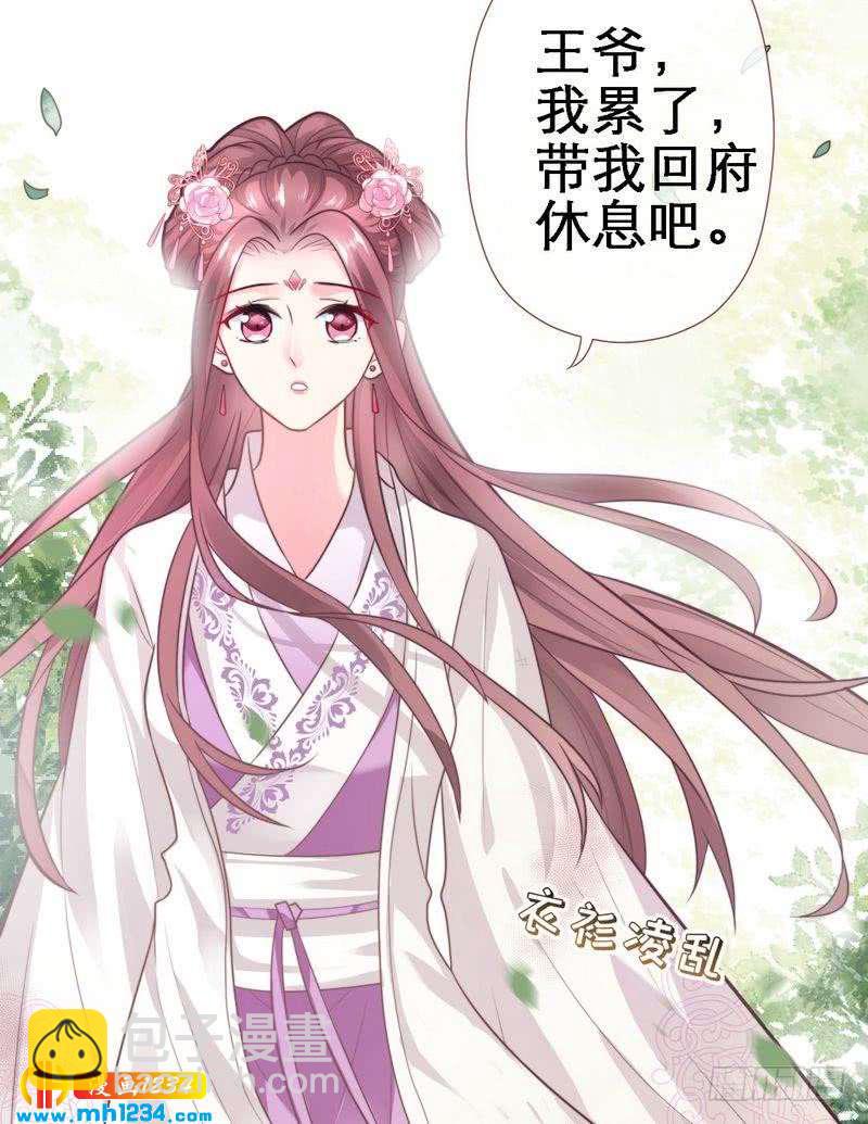 第23话 两男争女&middot;王爷救妻-第24话