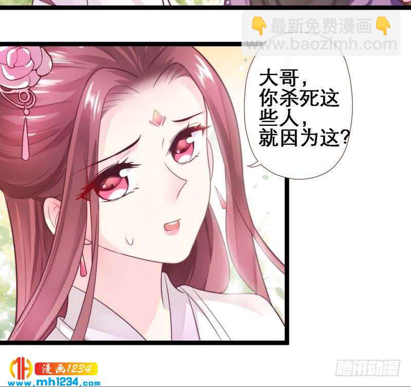 第23话 两男争女&middot;王爷救妻-第24话