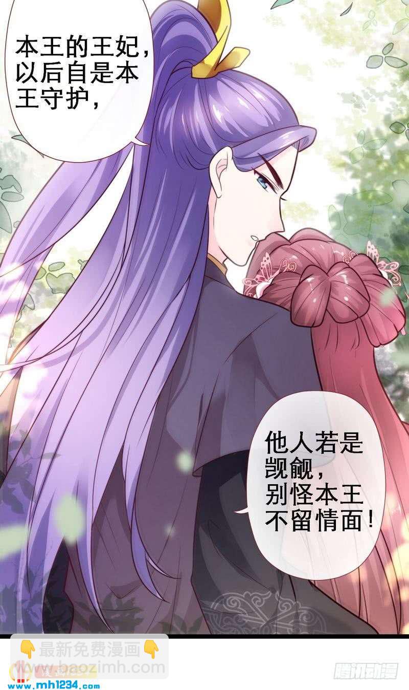 第23话 两男争女&middot;王爷救妻-第24话