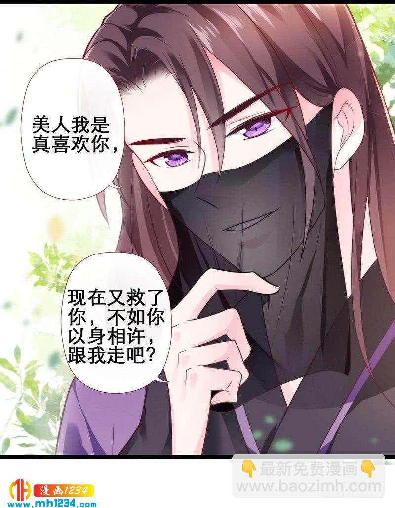 第23话 两男争女&middot;王爷救妻-第24话