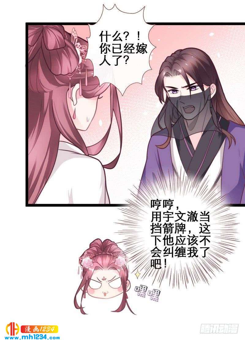 第23话 两男争女&middot;王爷救妻-第24话