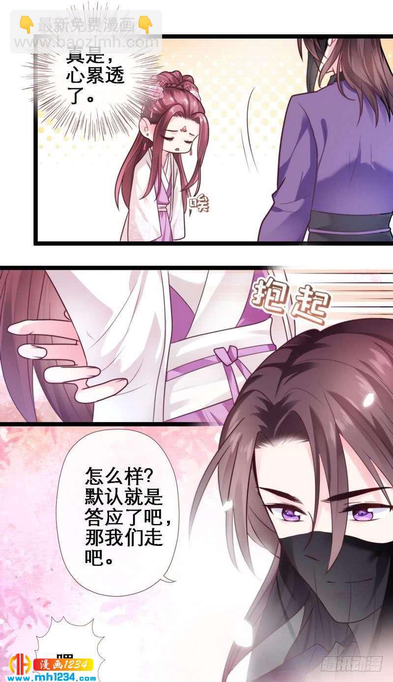 第23话 两男争女&middot;王爷救妻-第24话