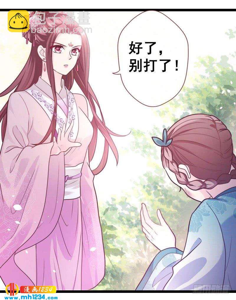 第25话 闯莹雪阁&middot;打脸表妹-第26话