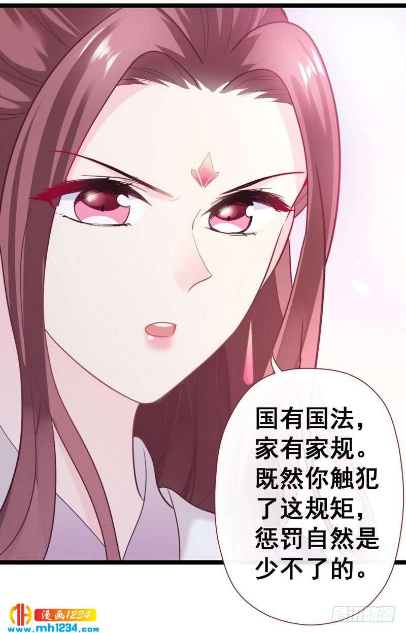 第25话 闯莹雪阁&middot;打脸表妹-第26话