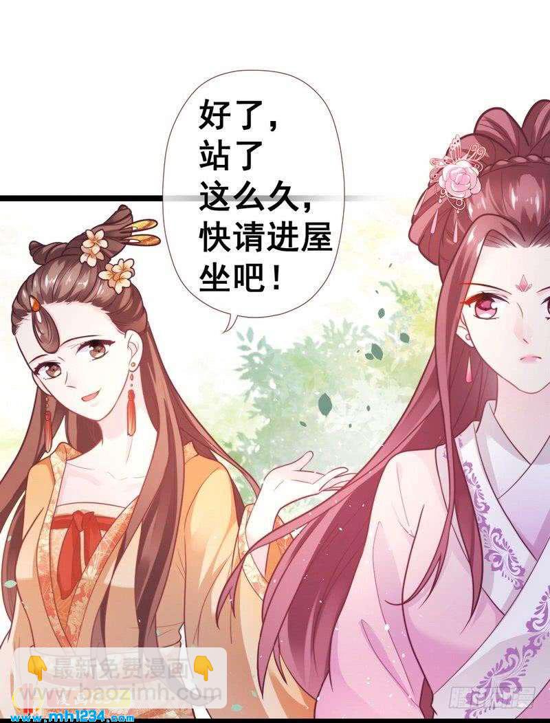 第25话 闯莹雪阁&middot;打脸表妹-第26话