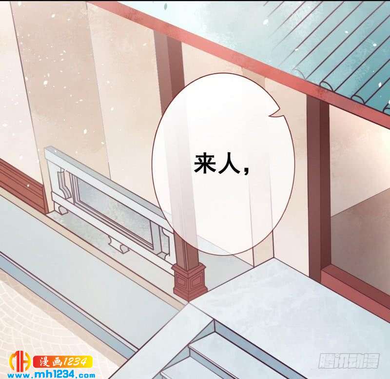 第25话 闯莹雪阁&middot;打脸表妹-第26话